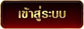login BY pg 888 เว็บตรง
